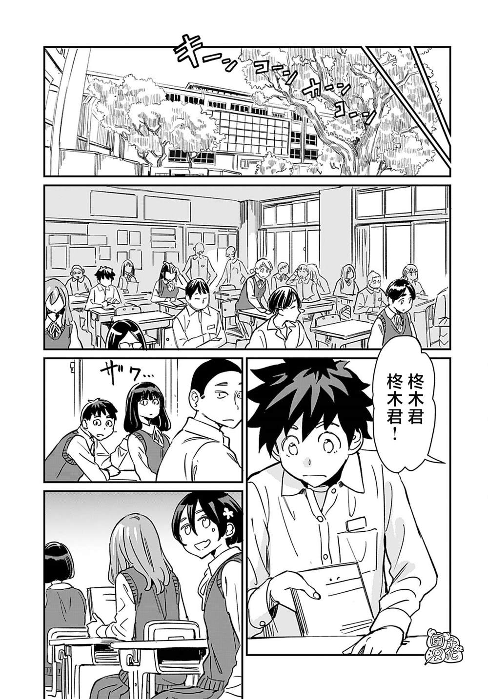 想和见习魔女深入交流！漫画,第25话2图