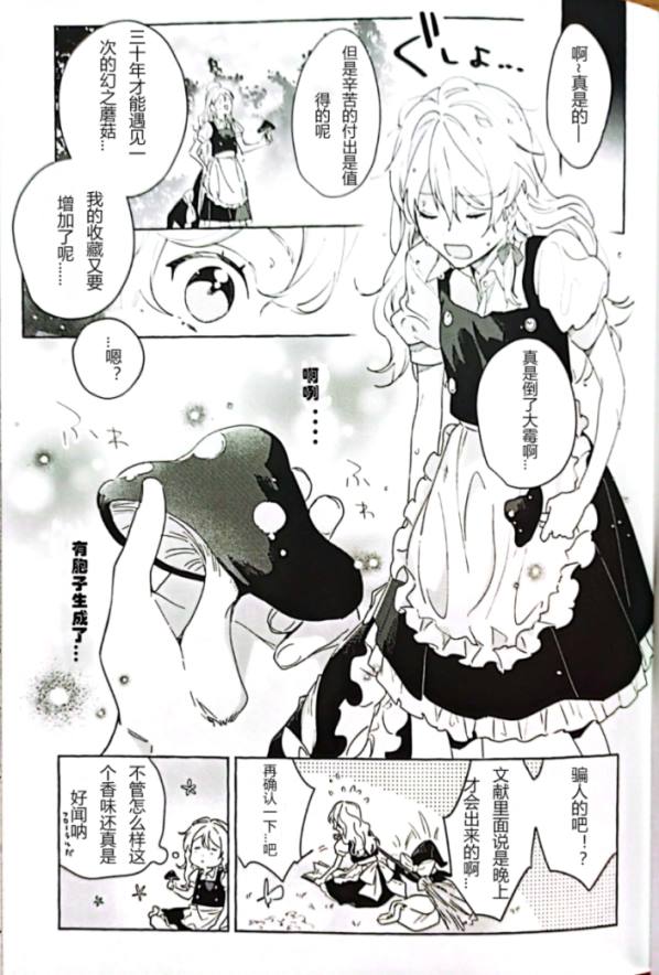 changing英文漫画,短篇5图