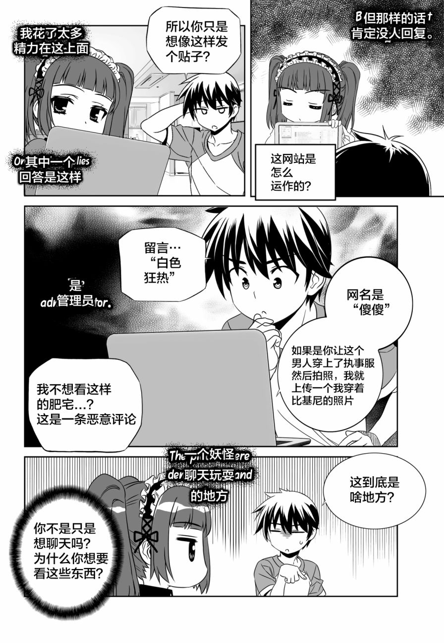 猛虎遇见猛虎漫画,第112话4图