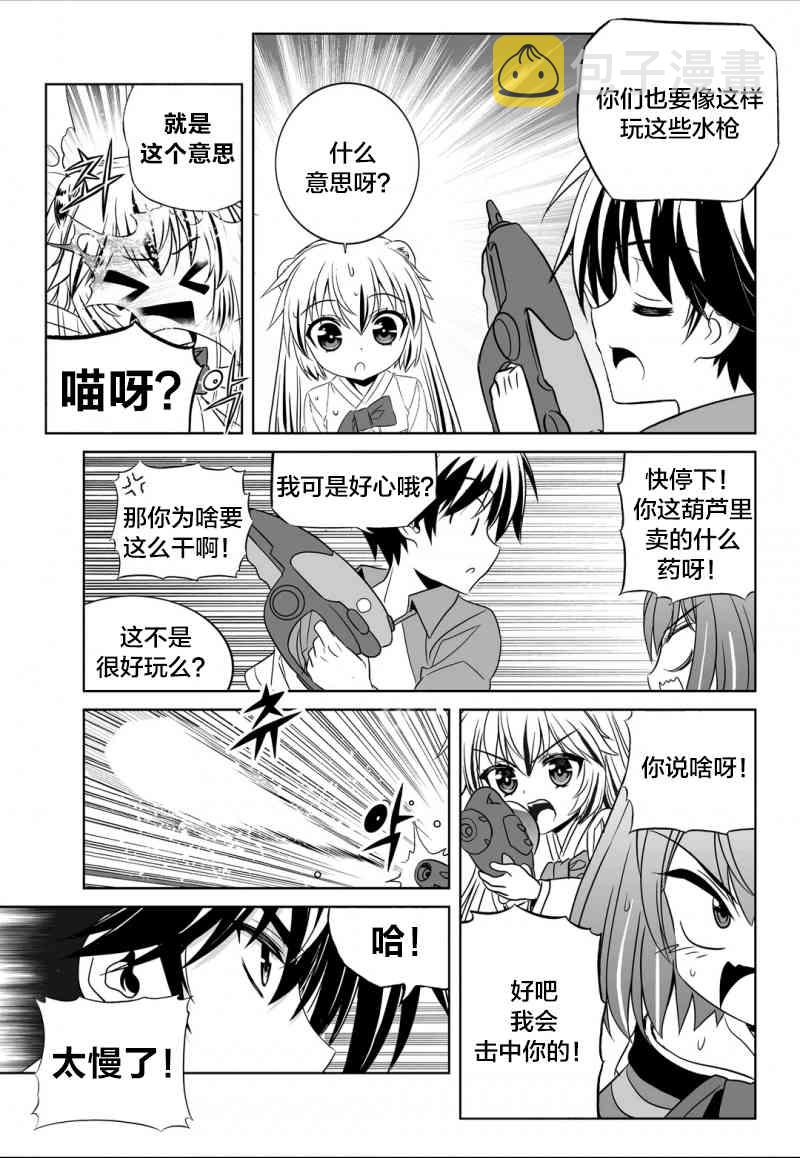 萌鸡小队第二季动画漫画,51话3图