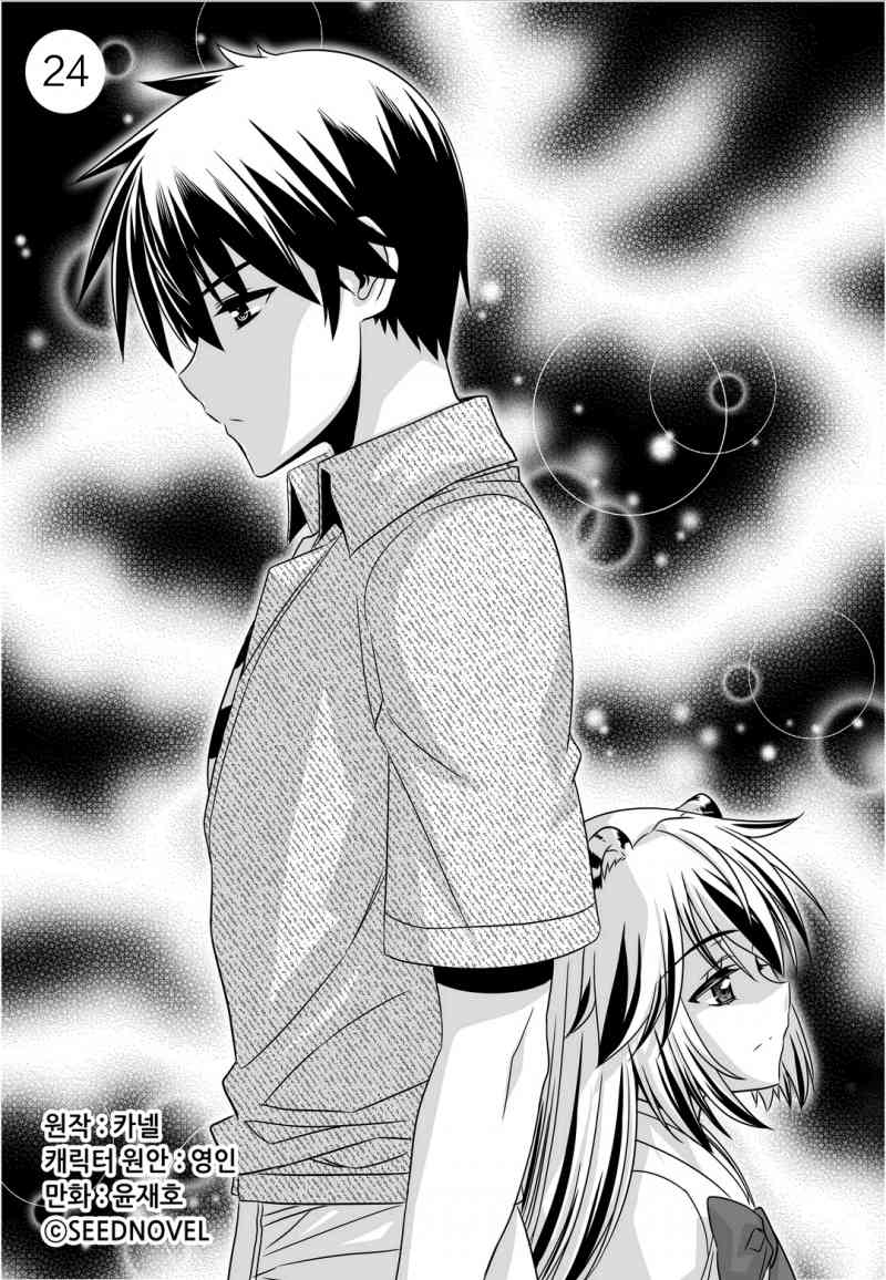 萌虎玩法漫画,24话1图