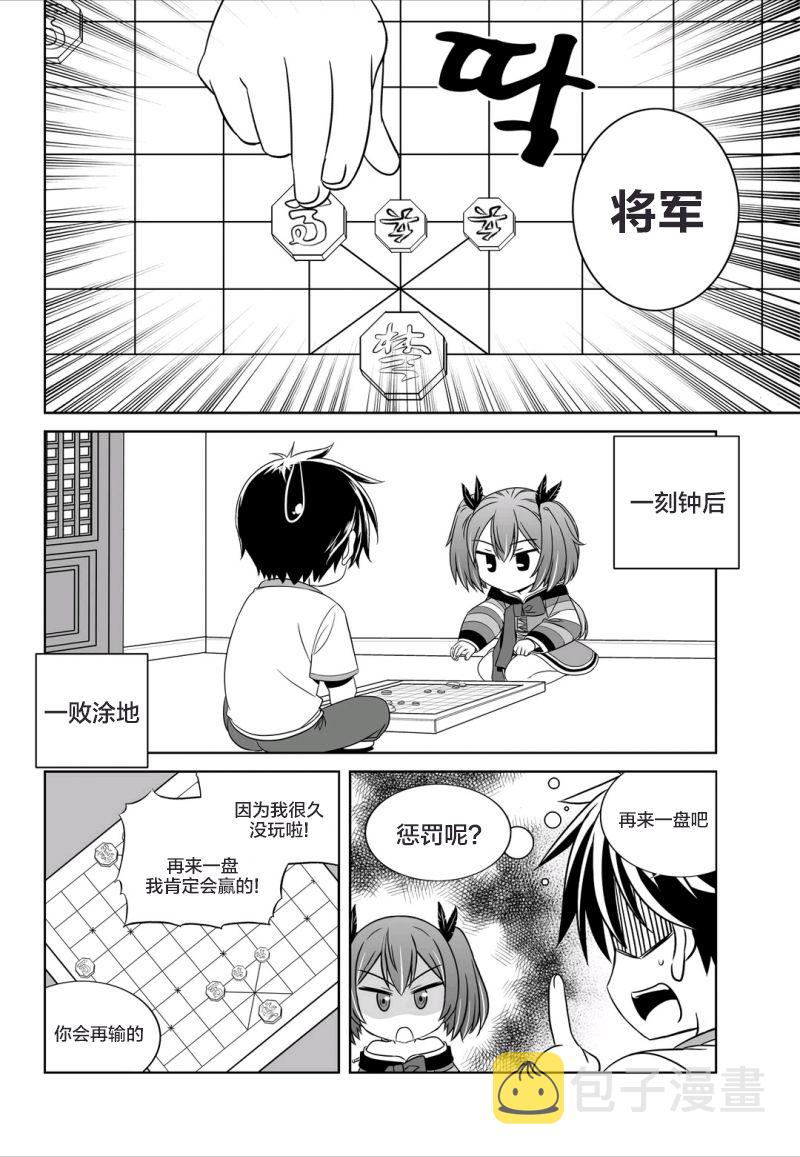 萌鸡小队第二季动画漫画,58话2图