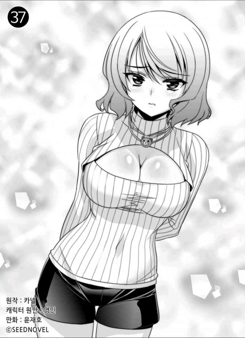 萌虎妹解说漫画,37话1图