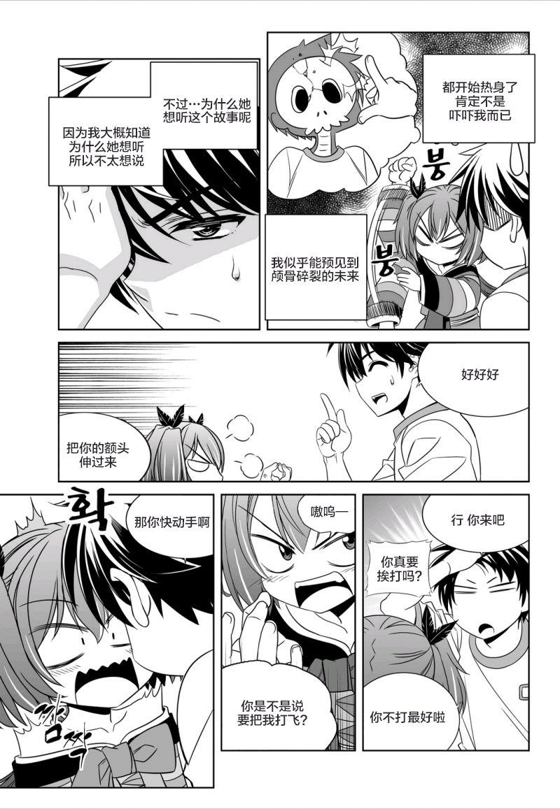 萌鸡小队第二季动画漫画,58话5图