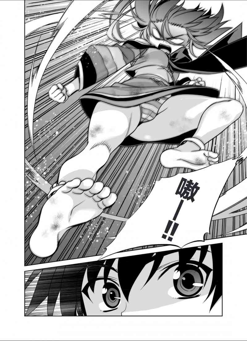 萌虎妹解说漫画,32话2图