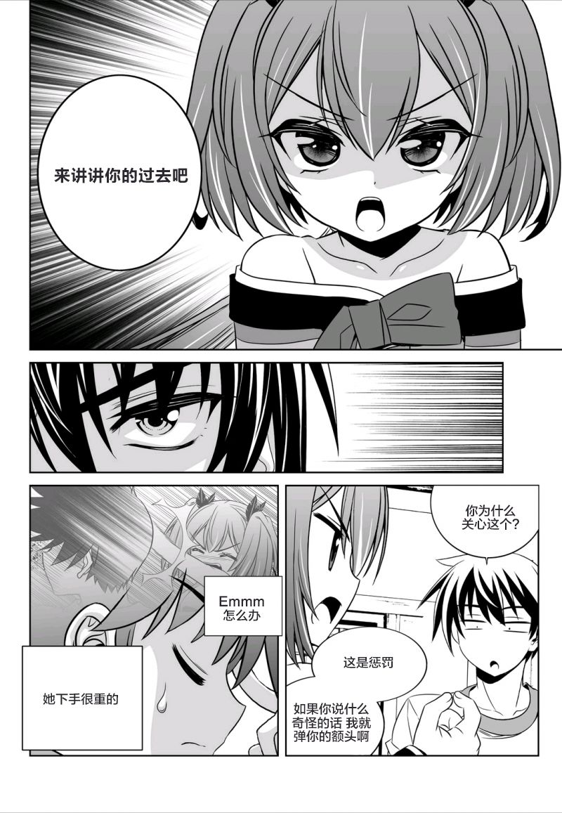 萌鸡小队第二季动画漫画,58话4图