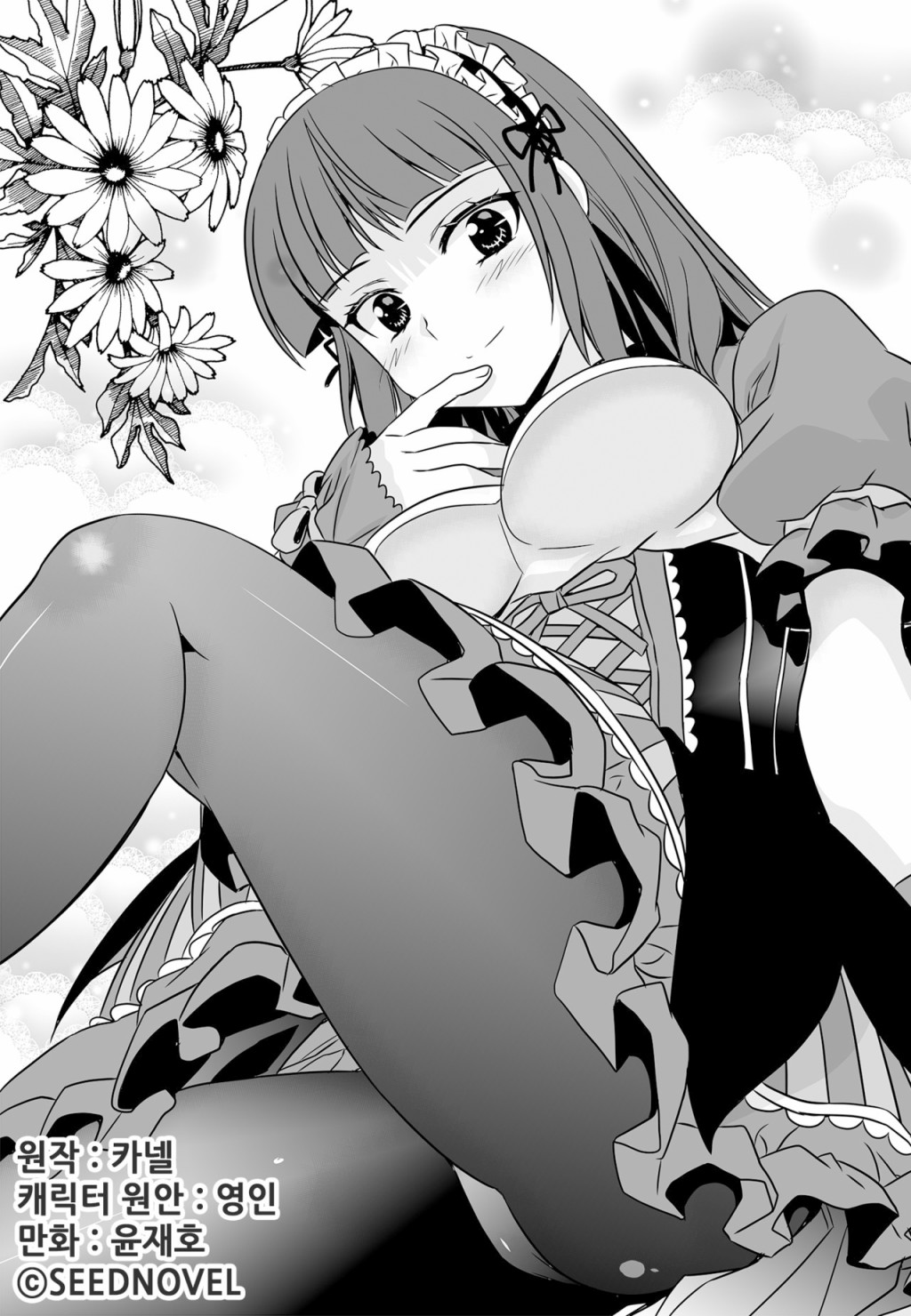 萌虎玩法漫画,第118话1图