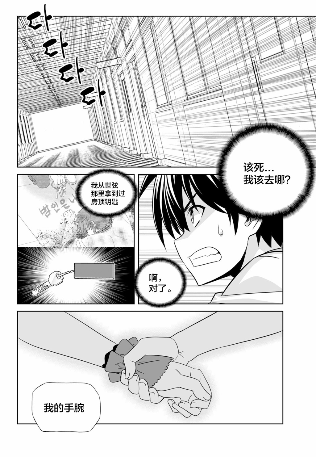 萌虎玩法漫画,第118话2图