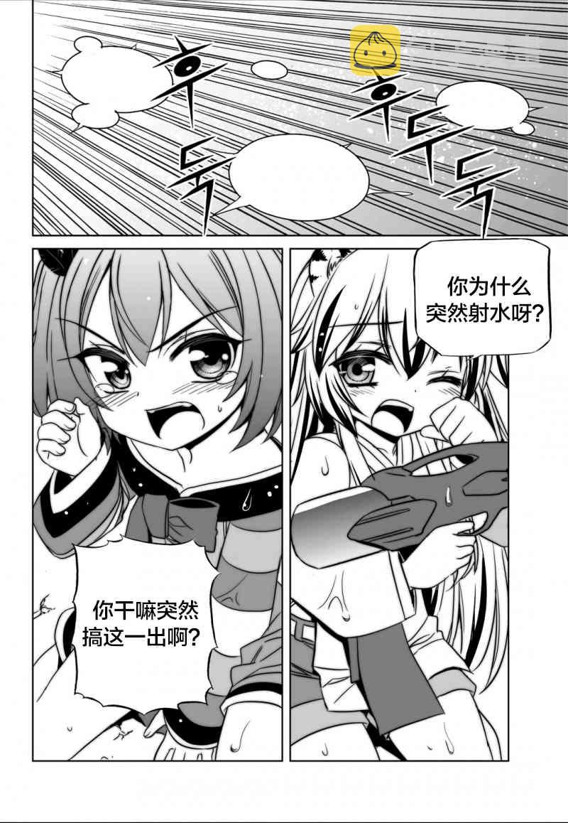 萌鸡小队第二季动画漫画,51话2图