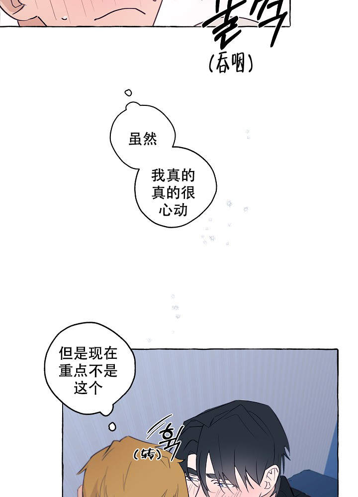 完美的逮捕免费漫画漫画,第43话3图