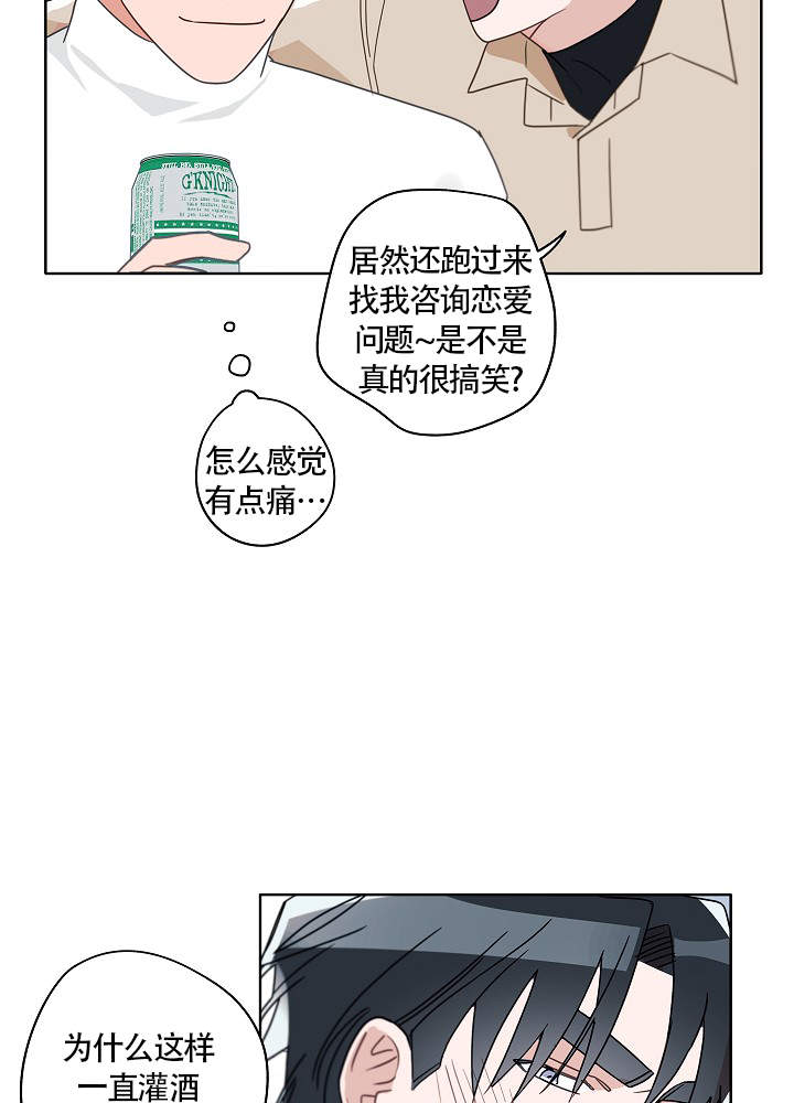 完美的艺术品沈佳宜漫画,第55话3图