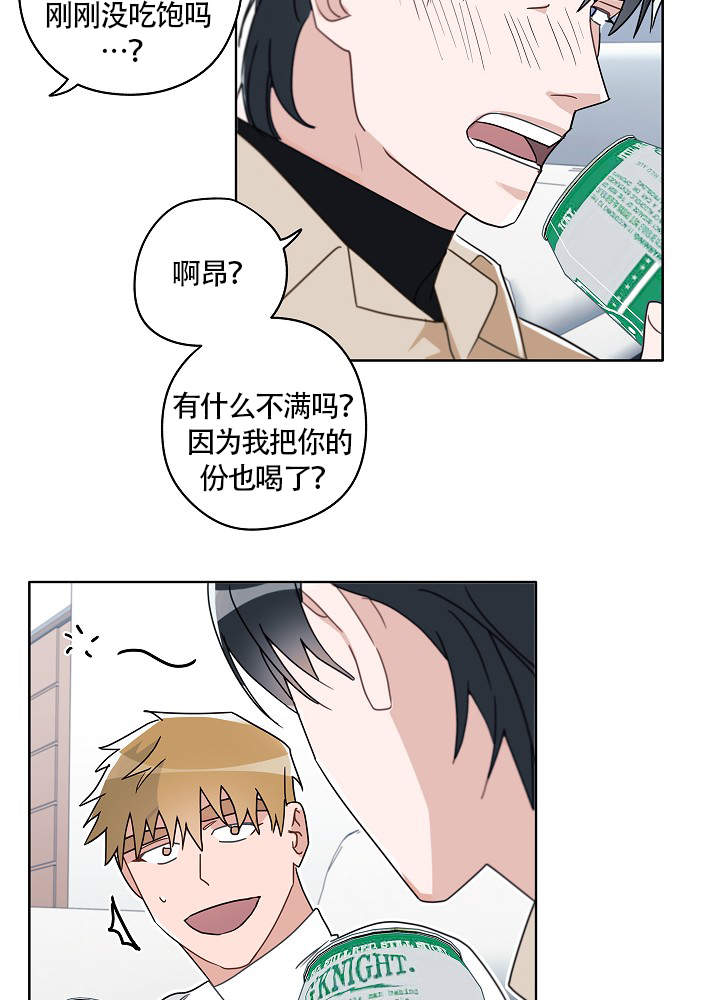 完美的艺术品沈佳宜漫画,第55话4图