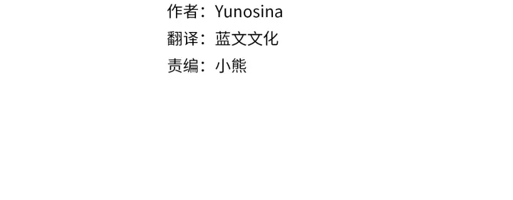 公爵，请让我治愈你漫画,第18话 出行4图