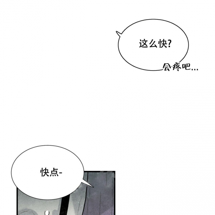 帕卢斯葡萄酒价格漫画,第14话4图
