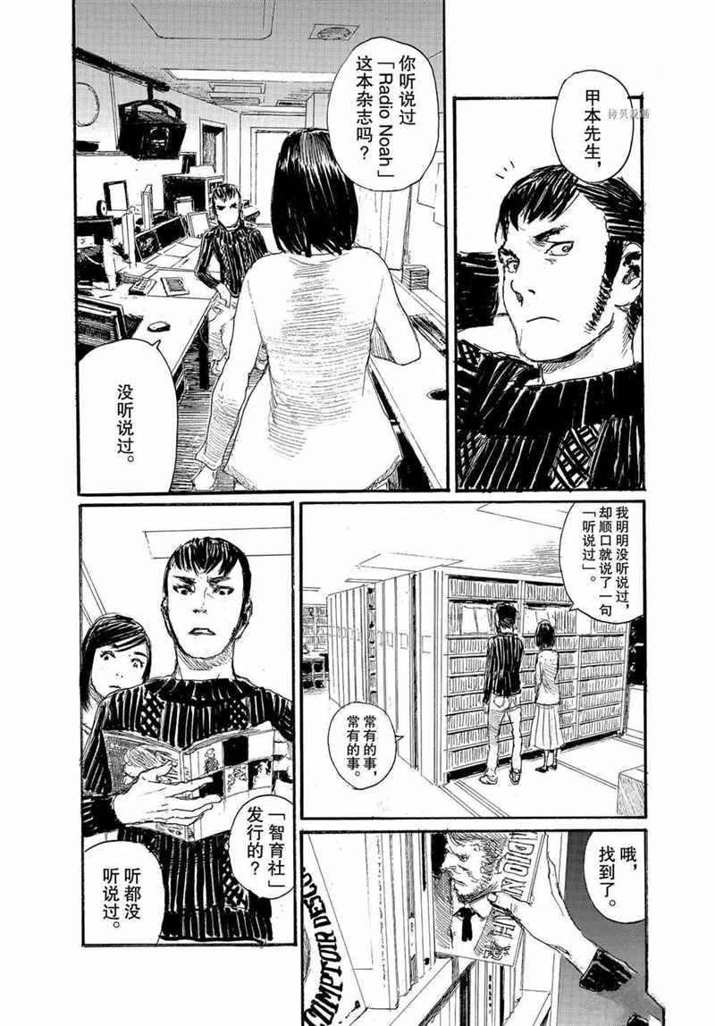 第70话试看版3