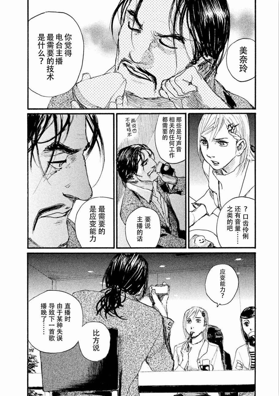 第18话不得不让我来3