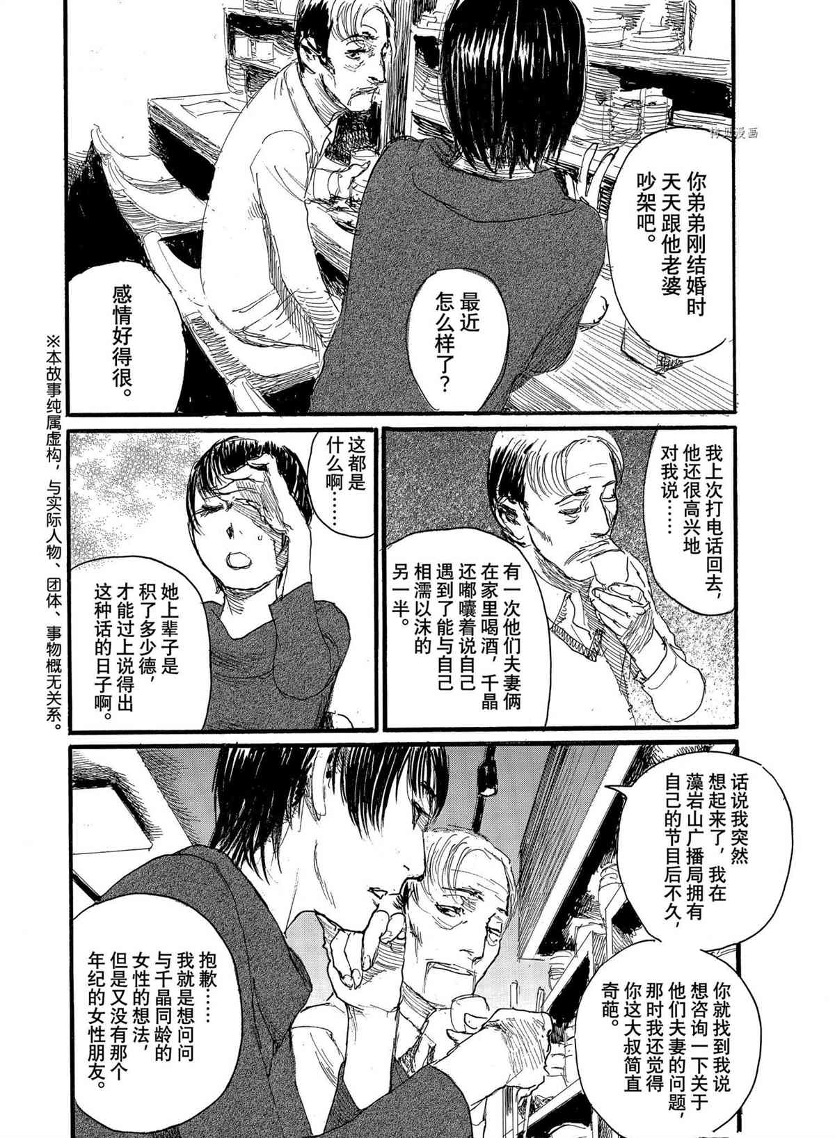 特别篇2试看版1