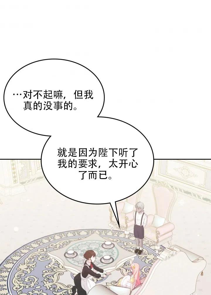 反派皇女想住在甜品屋漫画,第35话5图