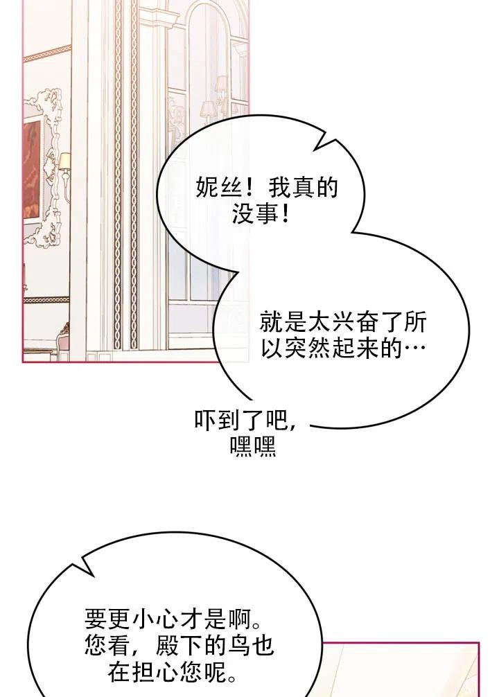 反派皇女想住在甜品屋漫画,第35话3图