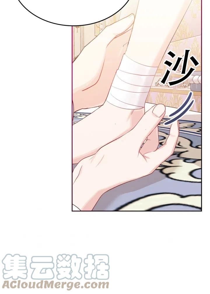 反派皇女想住在甜品屋漫画,第35话4图