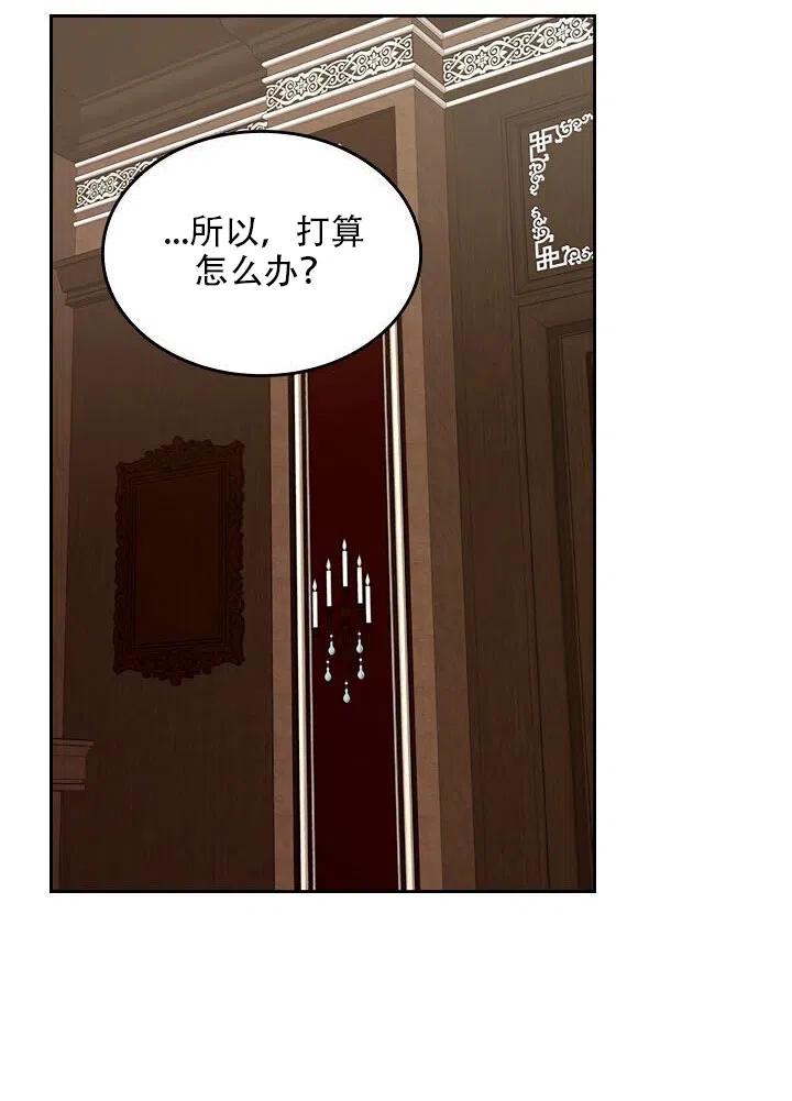 皇女住在甜品屋免费阅读漫画,第19话3图