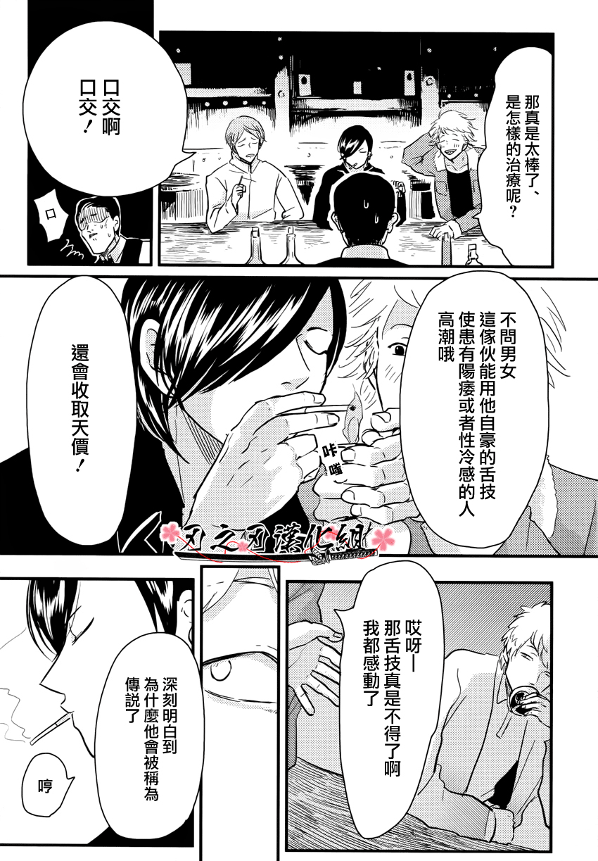 救世主的厄日4