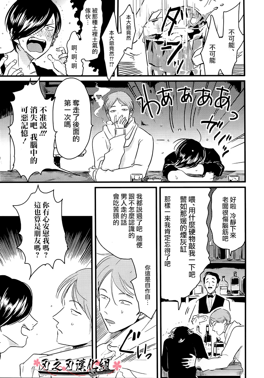 救世主的凶日2