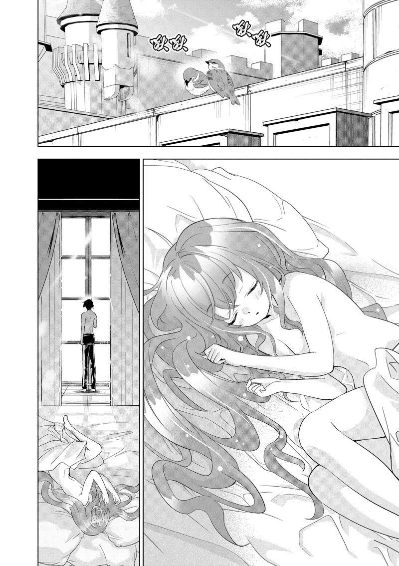 史上最强兽人先生的欢乐异世界后宫之旅免费观看漫画,第61话2图