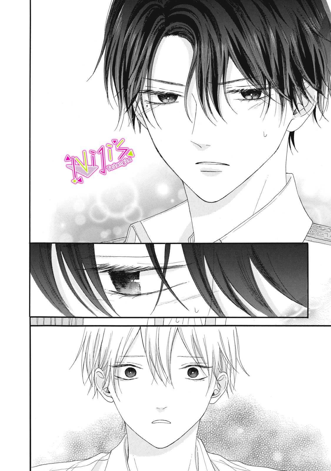 栖身于你壁纸漫画,第7话4图