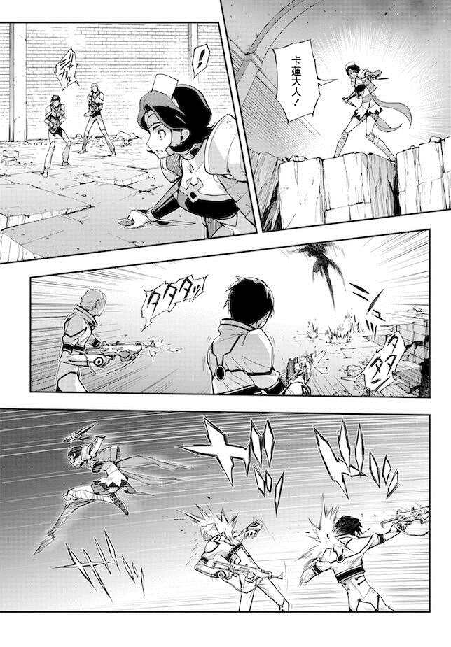 复活的鲁鲁修机设漫画,第11.5话4图