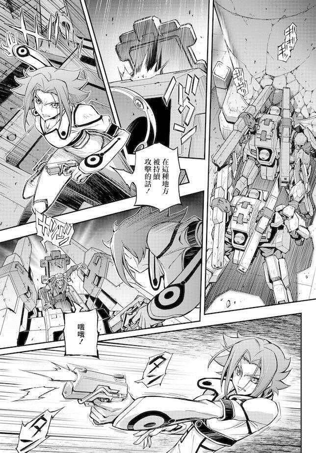 复活的鲁鲁修机设漫画,第11.5话2图