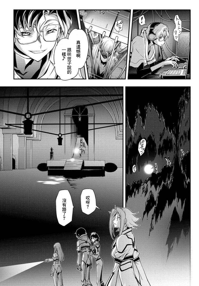 复活的鲁鲁修向cc求婚漫画,第10.5话2图