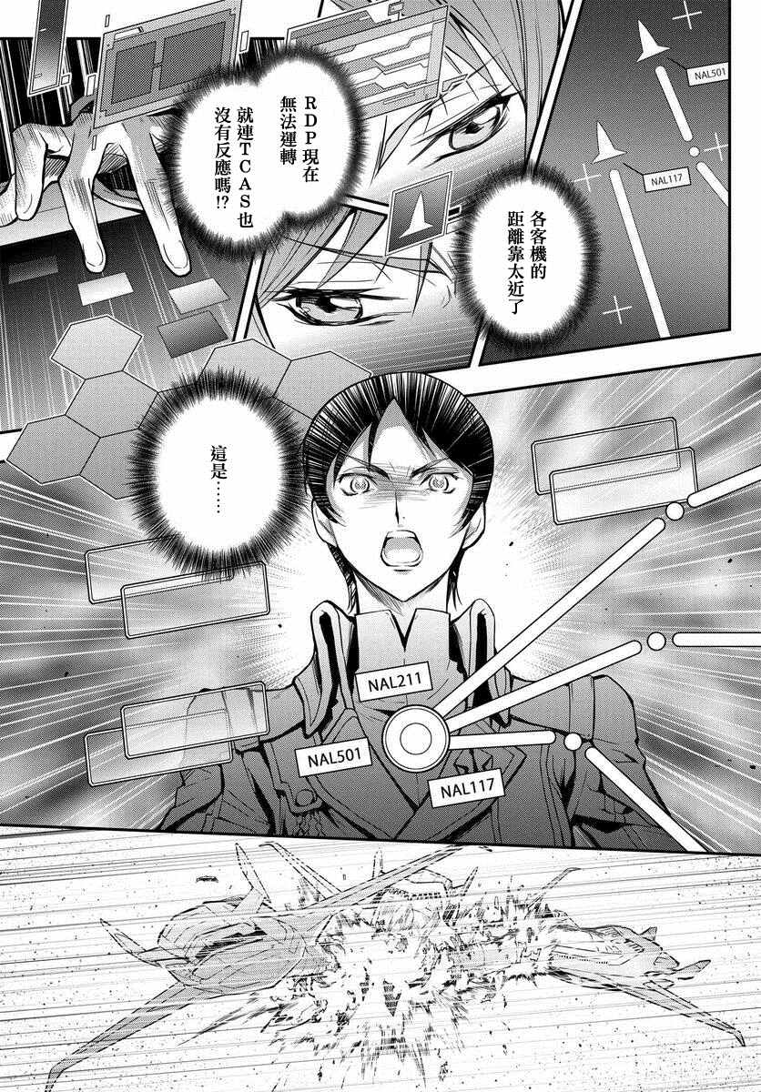 复活的鲁鲁修re漫画漫画,第4话2图