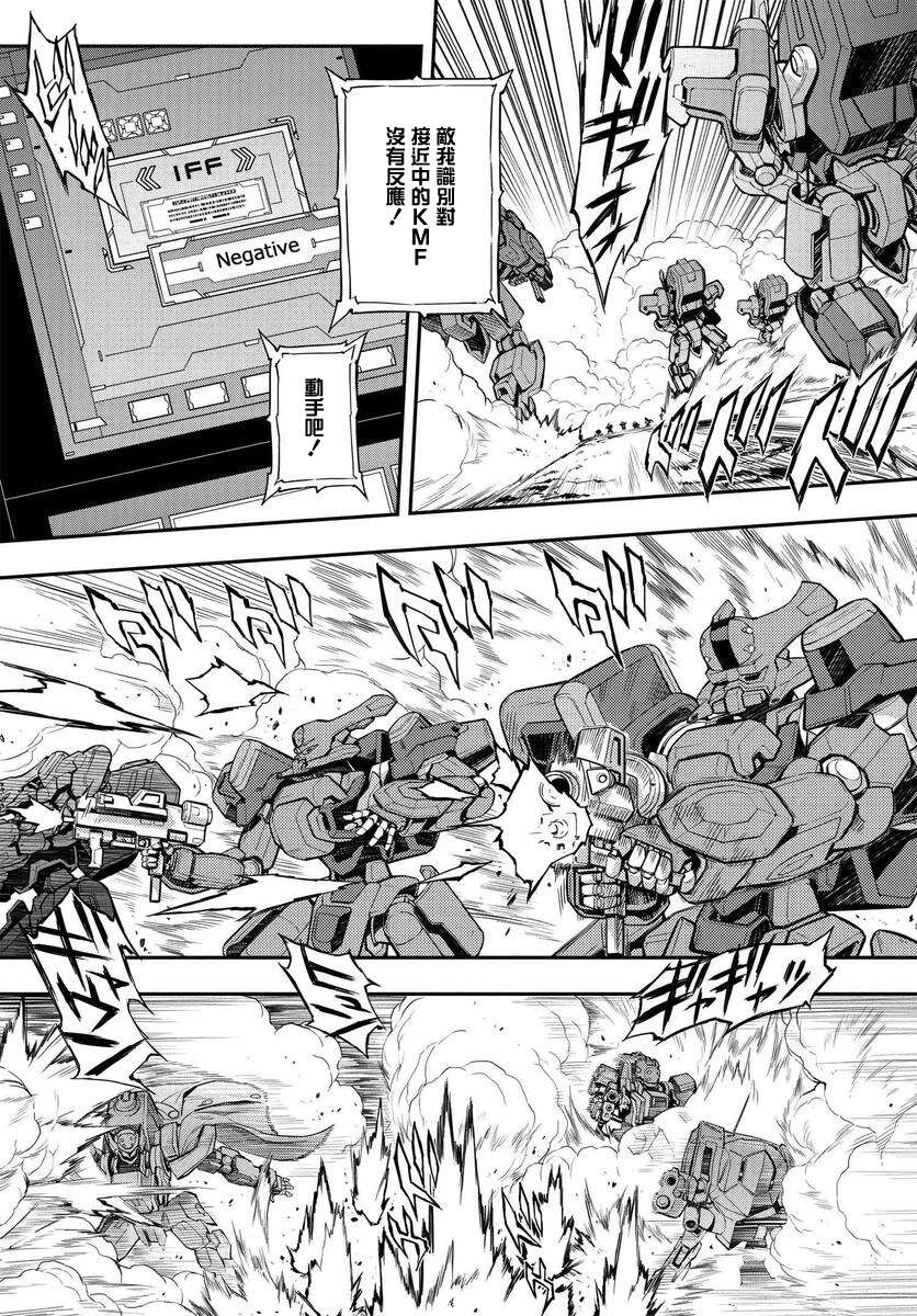 复活的鲁鲁修官方漫画漫画,第6.2话4图