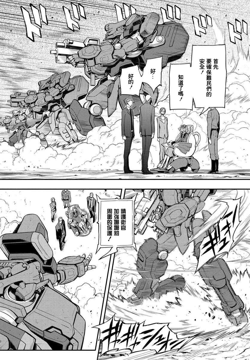 复活的鲁鲁修官方漫画漫画,第6.2话3图
