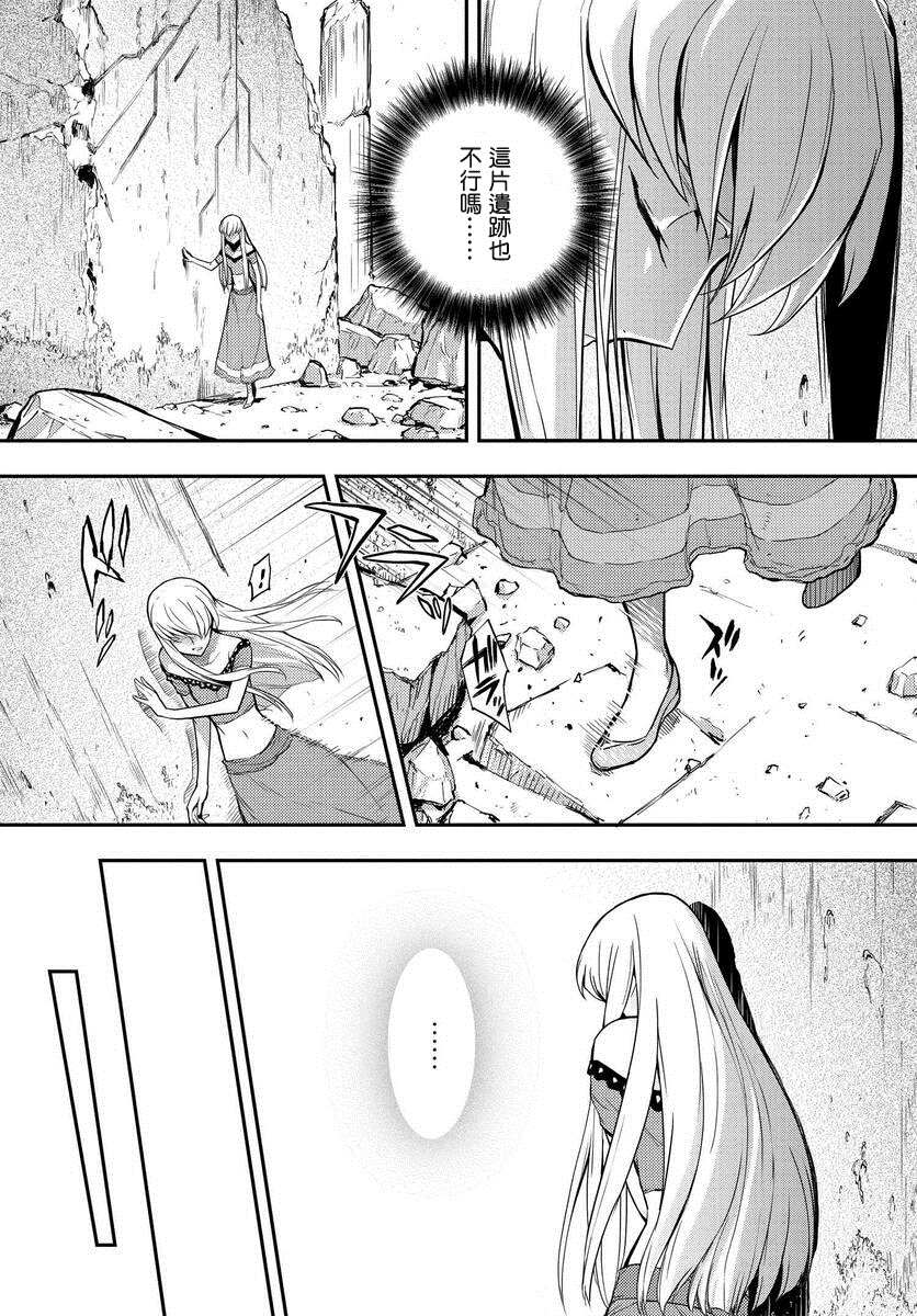 复活的鲁鲁修re漫画漫画,第5.3话4图