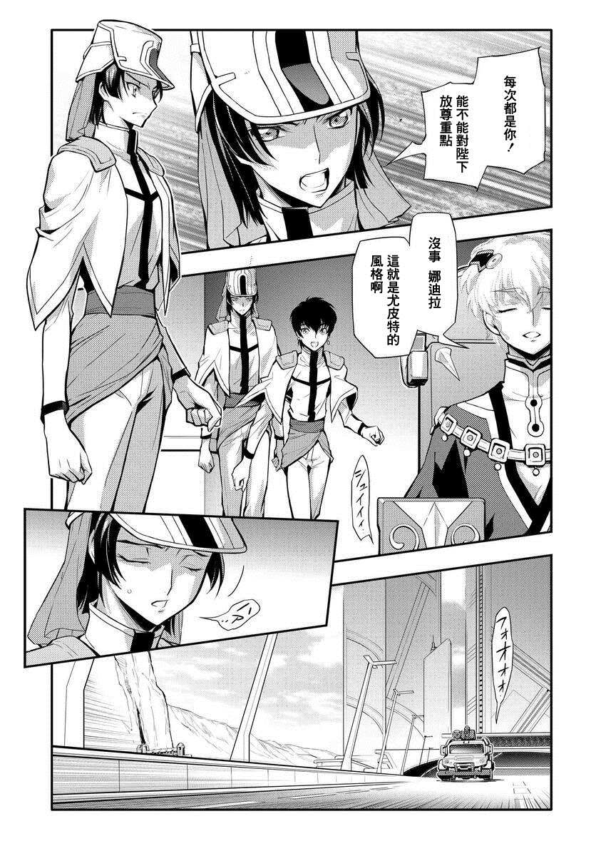 复活的鲁鲁修re漫画漫画,第5.2话3图