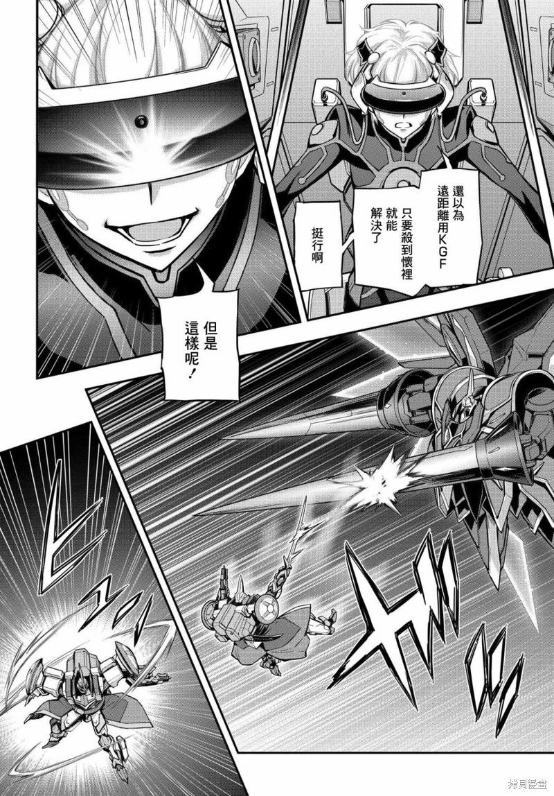 复活的鲁路修向cc求婚漫画,第17.5话3图