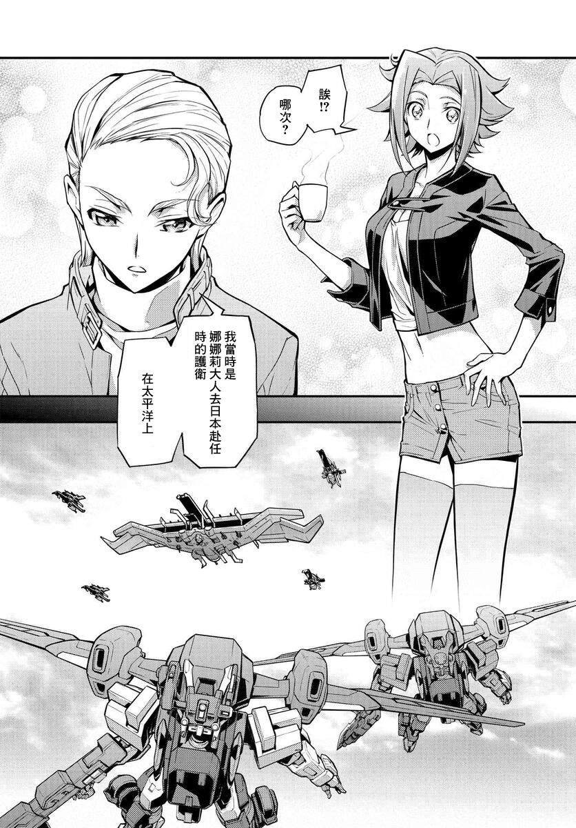 复活的鲁鲁修机设漫画,第7.2话3图