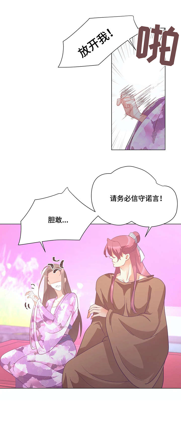 婚前寝取中文字幕在线完整漫画,第7章：不可理喻2图