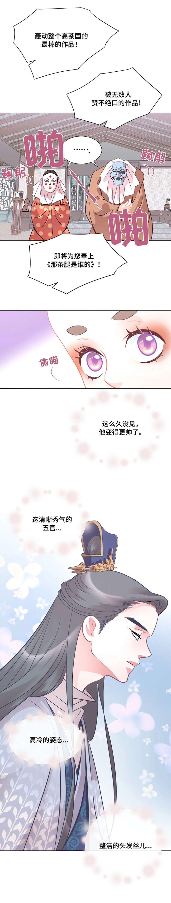 婚前寝取中文字幕在线完整漫画,第2章：劈腿1图