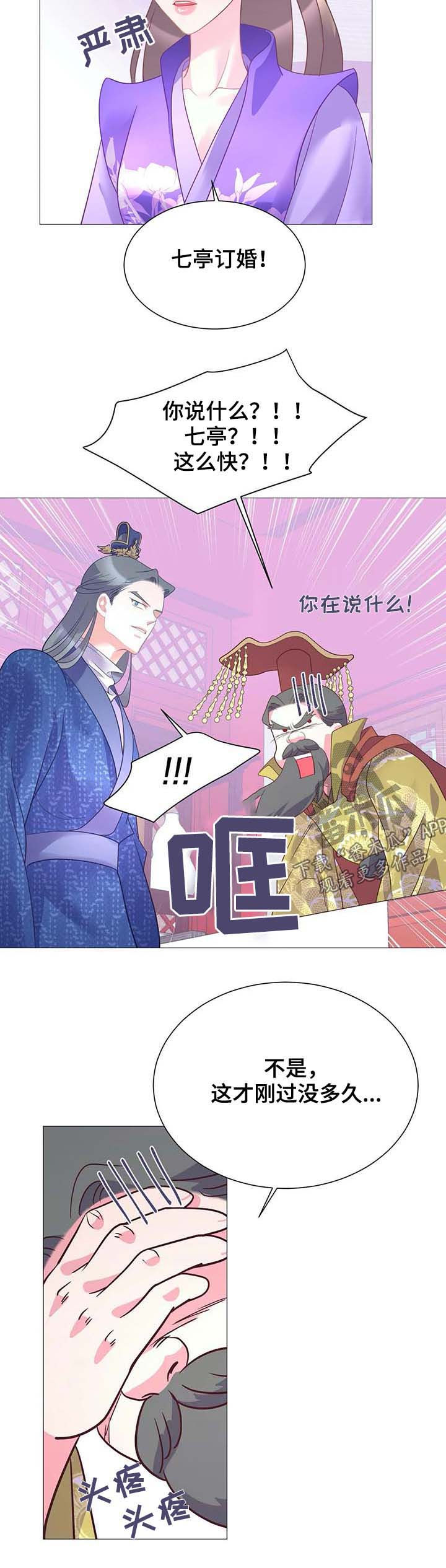 婚前协议大结局漫画,第16章：街头艺人3图