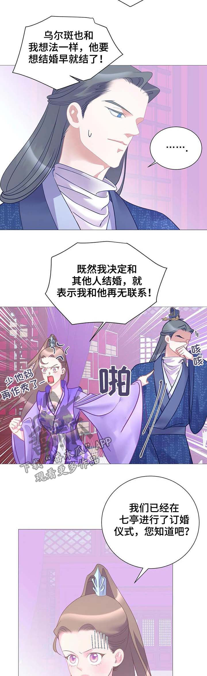 婚前协议大结局漫画,第16章：街头艺人2图