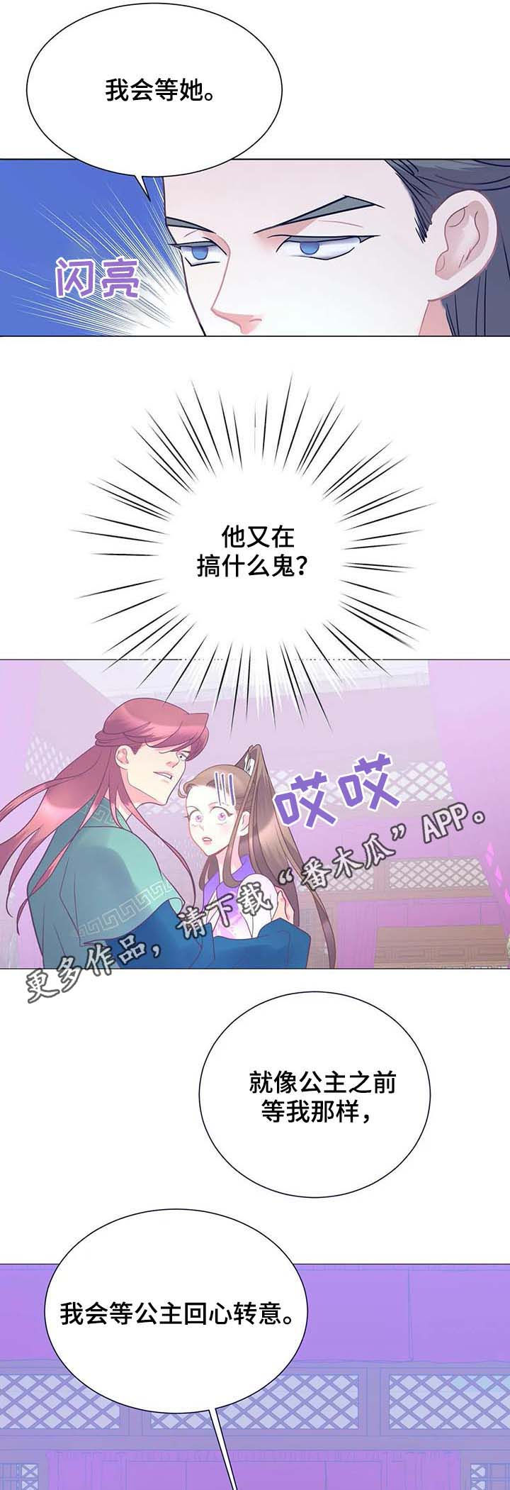婚前协议大结局漫画,第17章：走神1图