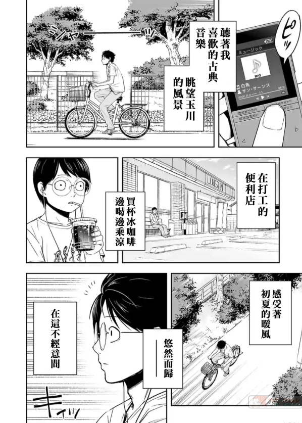 第3话尾行1