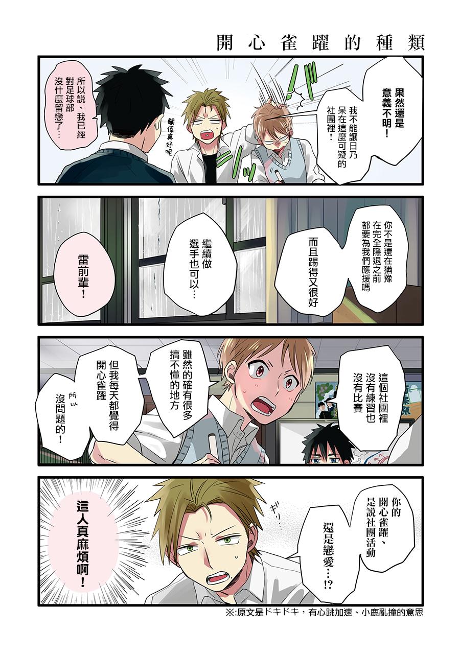 第6话1