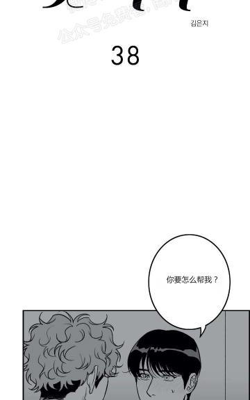 第38话3