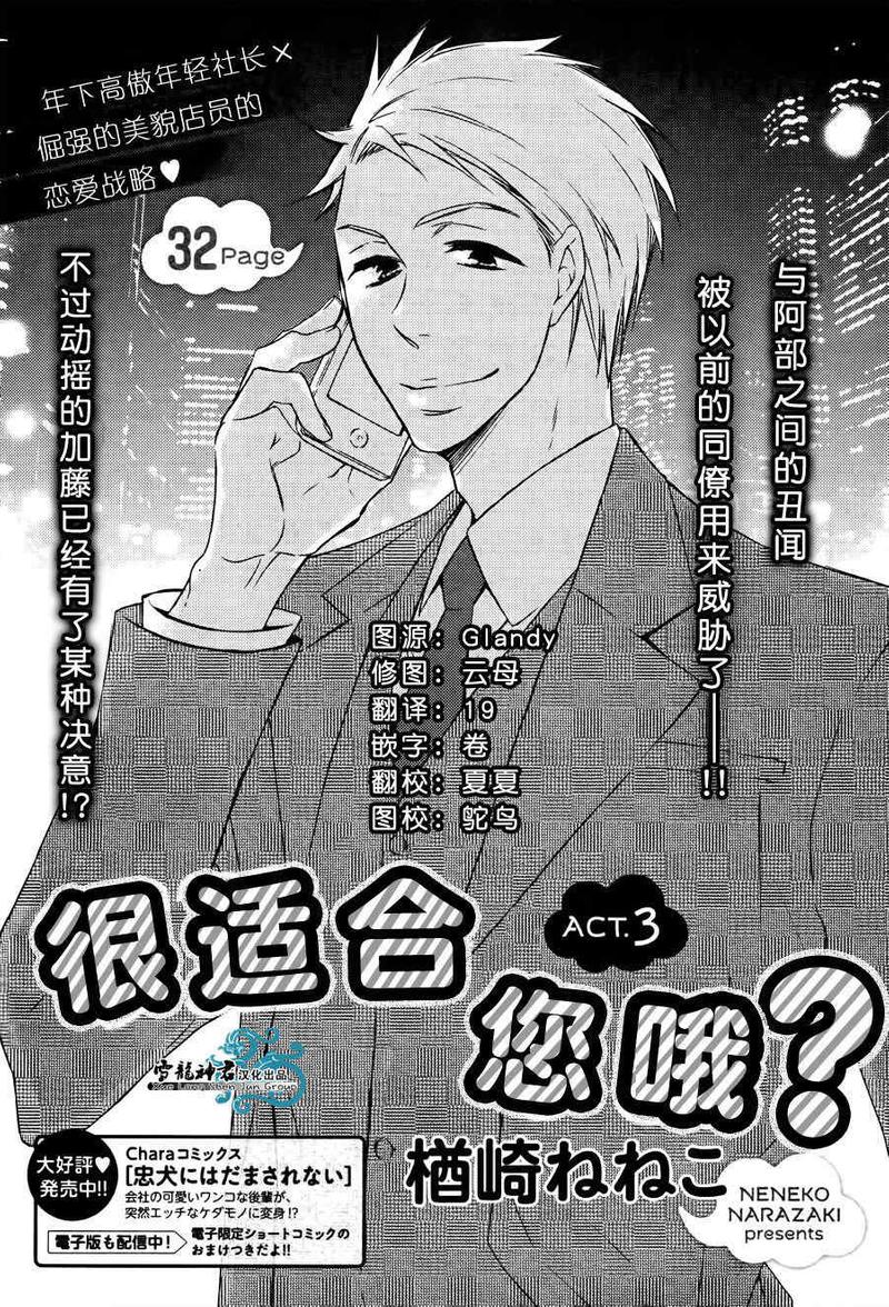 很适合拍眼睛的特效漫画,第3话2图