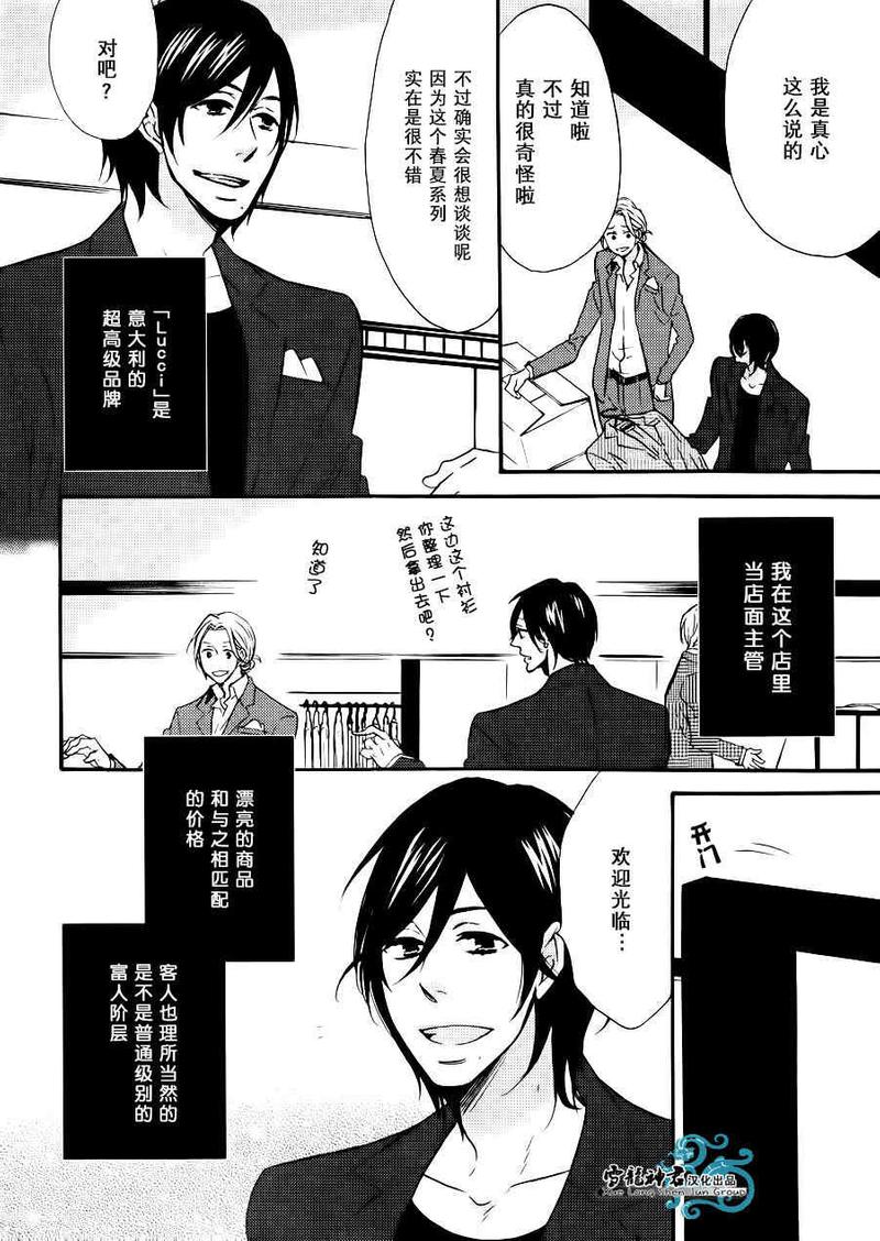 很适合白月光的语录漫画,第1话3图