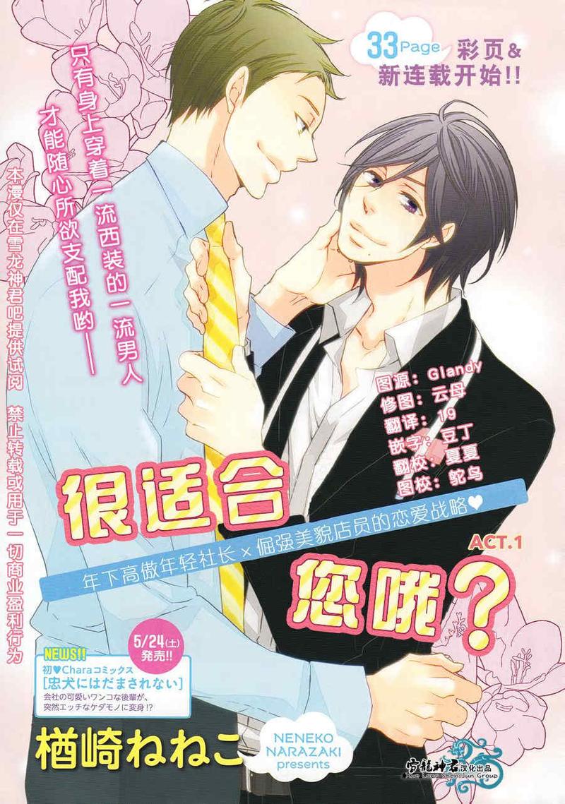 很适合白月光的语录漫画,第1话1图